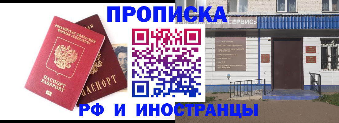 прописка для школы в Химках