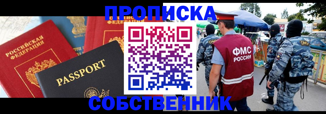 прописка поиск в Химках