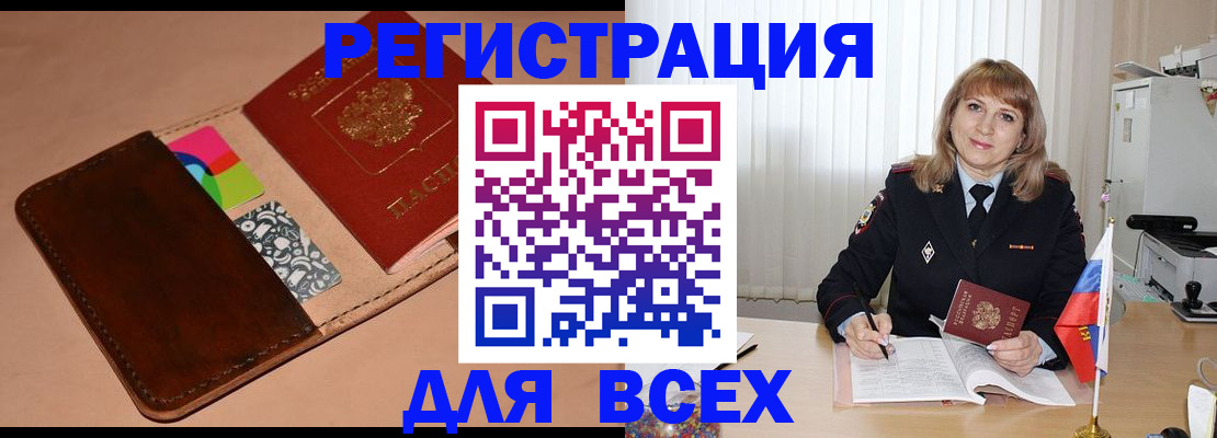 прописка 2025 в Химках