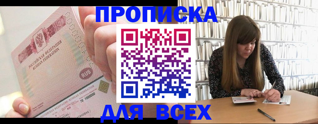 временная регистрация гарантия в Химках
