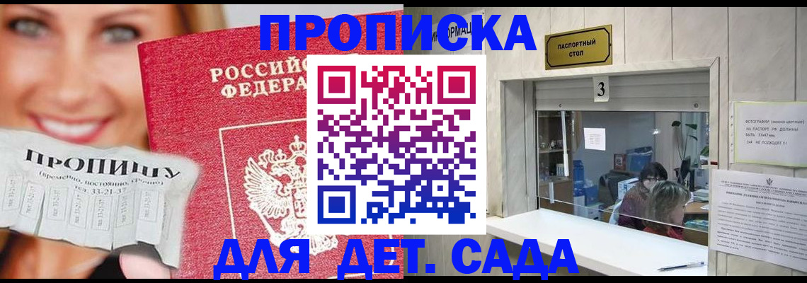 пропишу в квартире в Химках