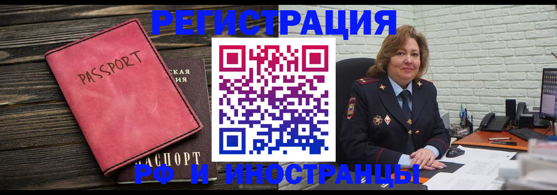 где прописаться в Химках
