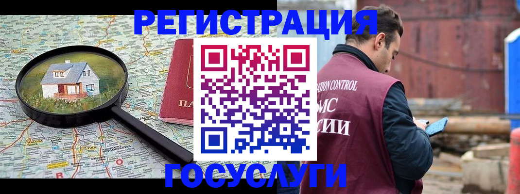 временная регистрация купить в Химках